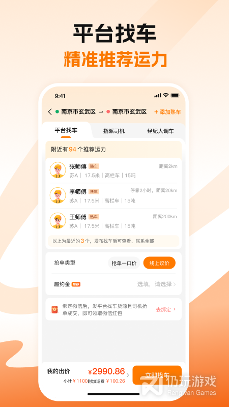 蜂羽货主