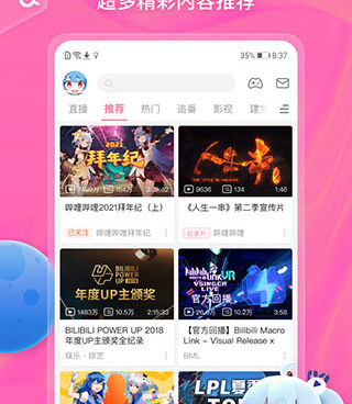 2023国外b站不收费手机软件合集