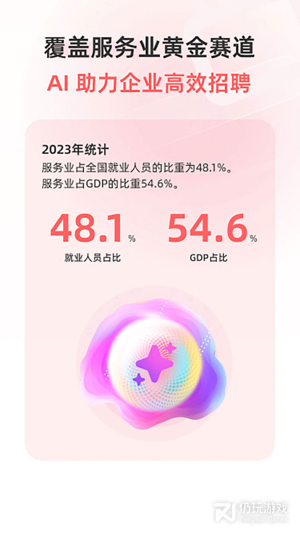 北京直聘