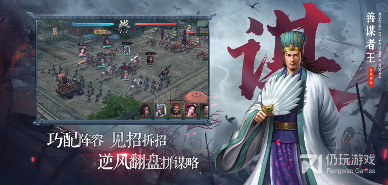 三国派超全版本手游合集