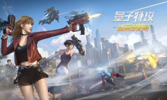 《量子特攻》国际服连接网络失败是什么原因