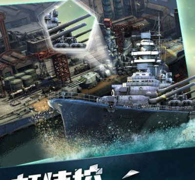 舰指太平洋手游合集