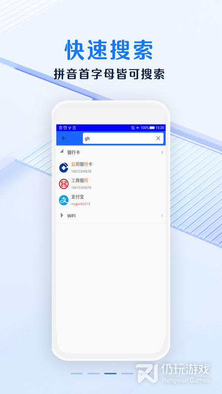安全密码本最新版