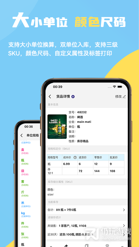 一手进销存