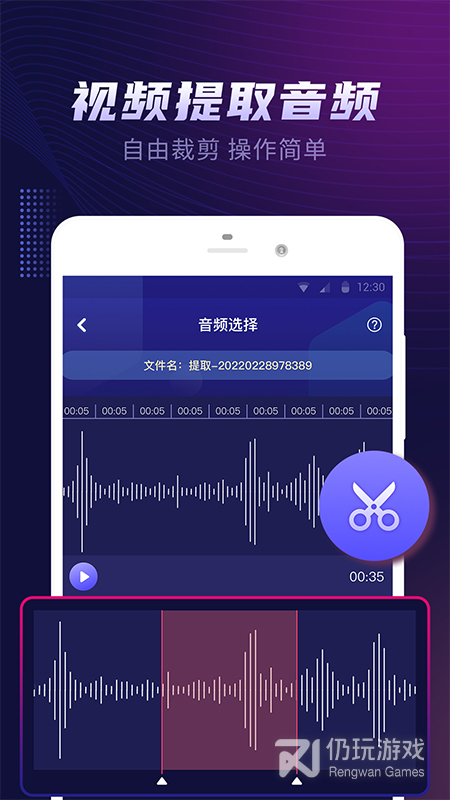 视频音乐提取器