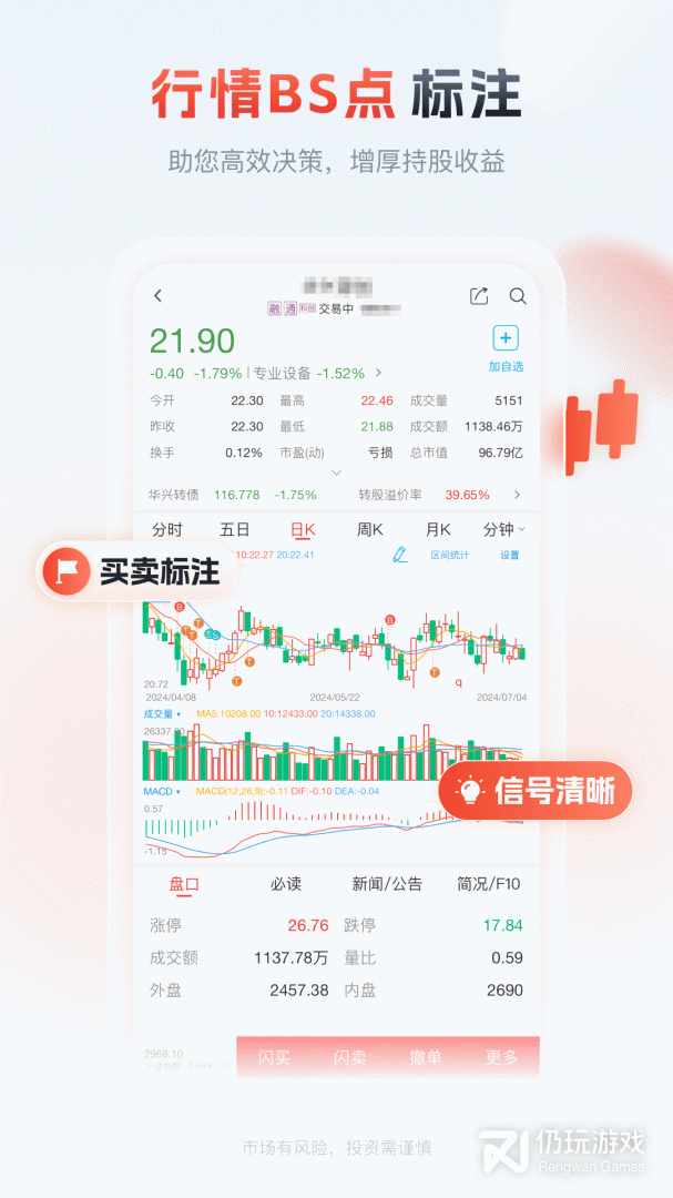 粤开证券最新版