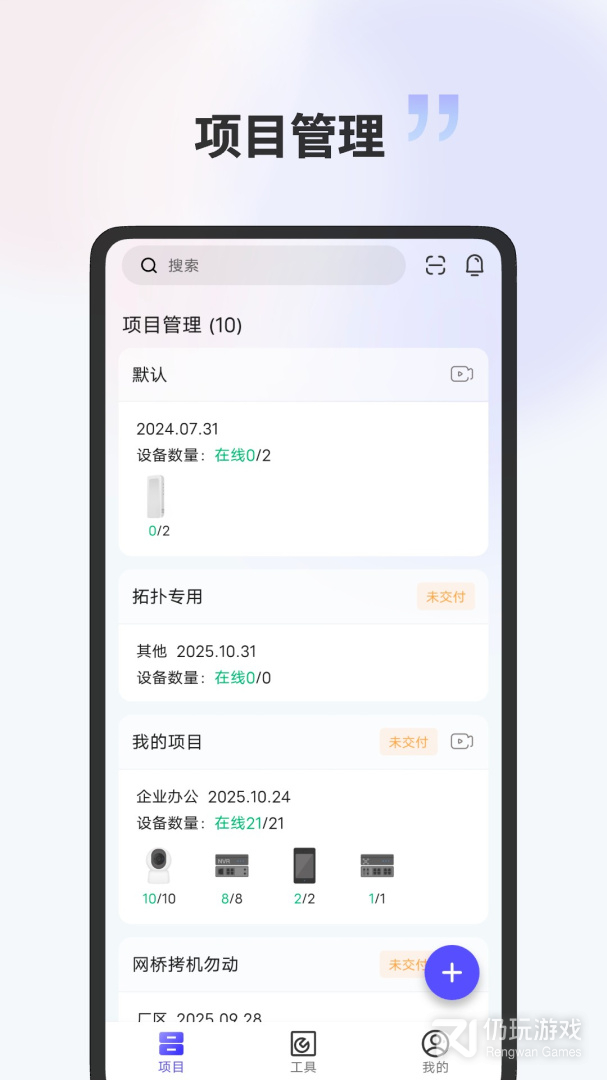宇视云Pro最新版