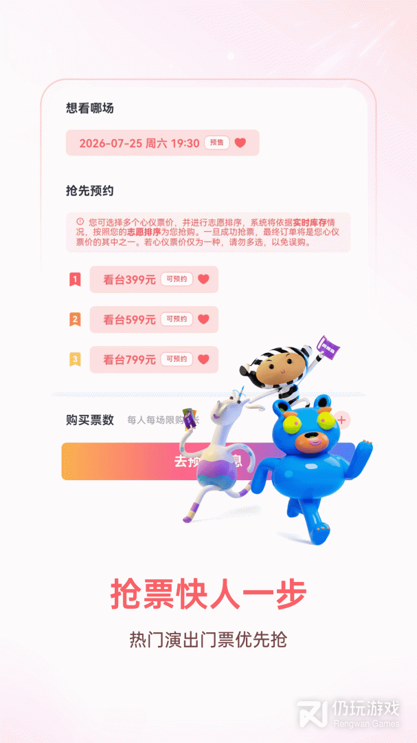 纷玩岛