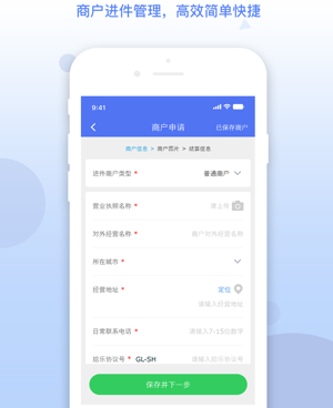 创业手机软件合集