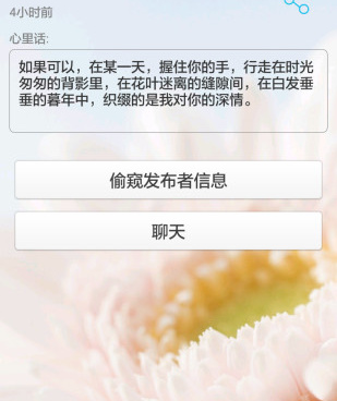 心语历史版本手机软件合集