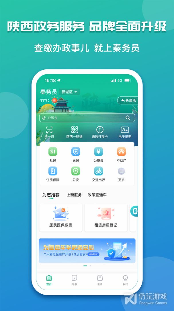 秦务员