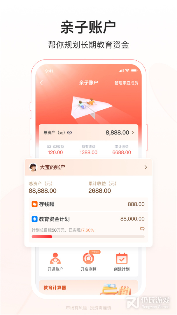 华夏基金管家最新版