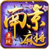 南京麻将免费版