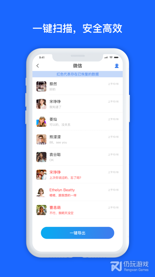 数据兔恢复大师
