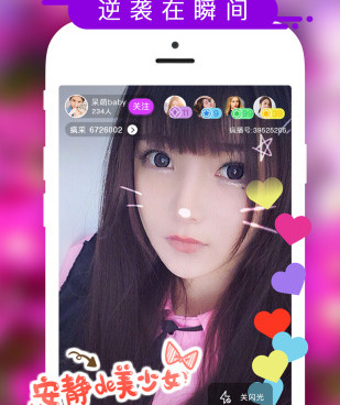 制服直播手机软件合集