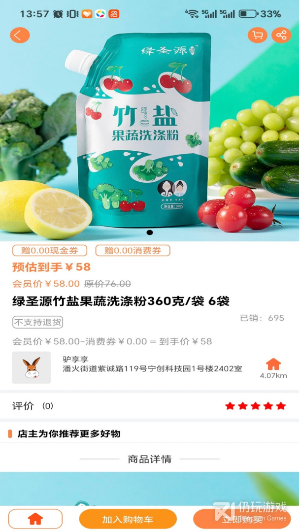 驴享享