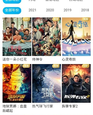 像超清影视这样的手机软件合集