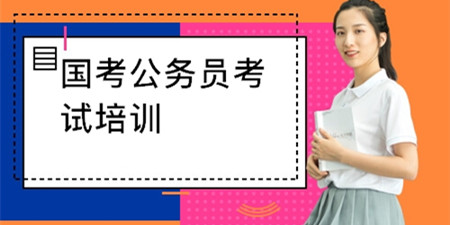 公考培训手机软件合集