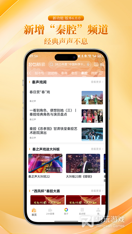 起点新闻