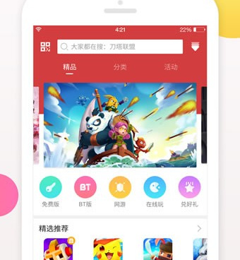 虫虫助手手机软件合集