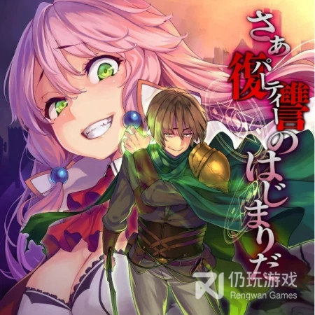 回复术士的重启人生无修版