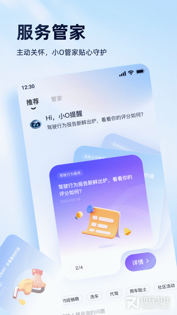 安吉星