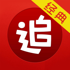 追书神器3.35老版