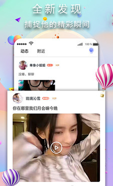 南京江北一键速聊手机软件合集