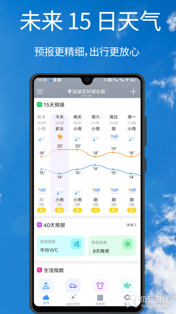 U天气