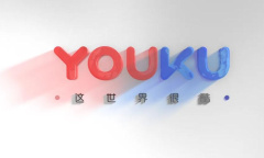 《优酷》投屏收费详情介绍