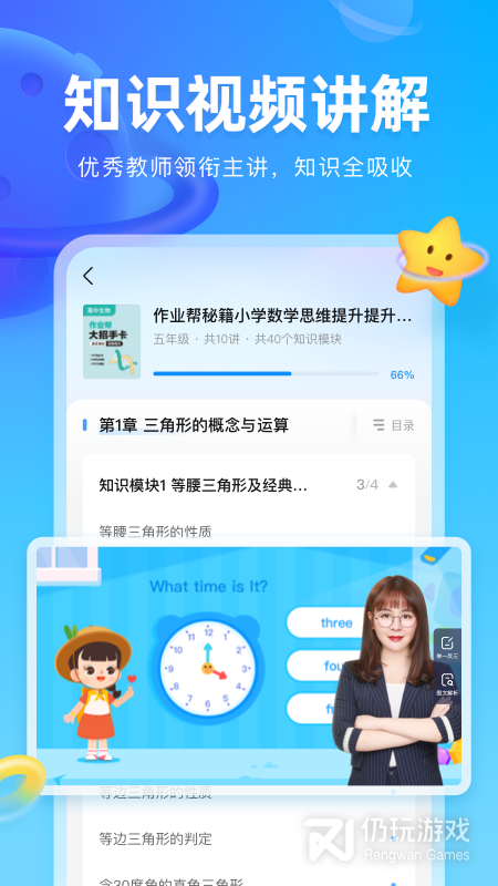 作业帮图书