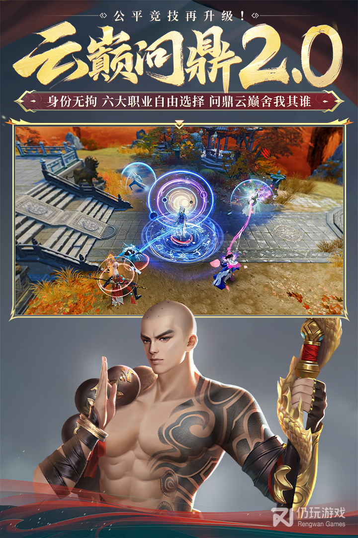 大唐无双最新版
