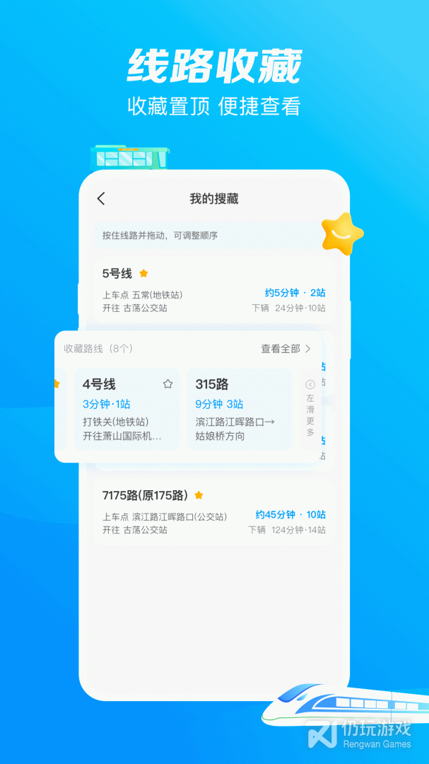 在广州坐公交车用的手机软件合集