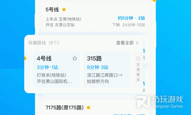在广州坐公交车用的手机软件合集