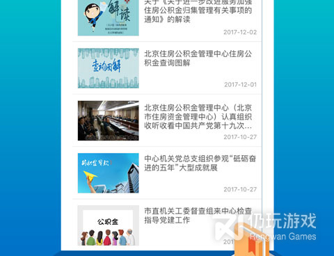 秒到账的贷款手机软件合集