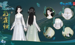 孔雀罗衫待君归《倩女手游》全新时装坐骑踏春而来