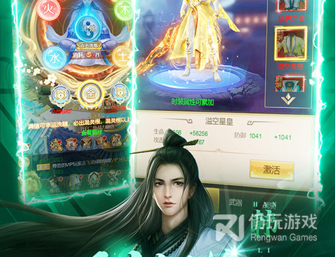 修了个仙超全版本手游合集