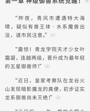 和东南漫画差不多的手机软件合集