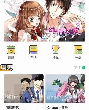 污污漫画所有版本手机软件合集