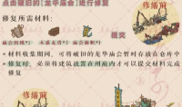 《江南百景图》龙华庙会修复方法