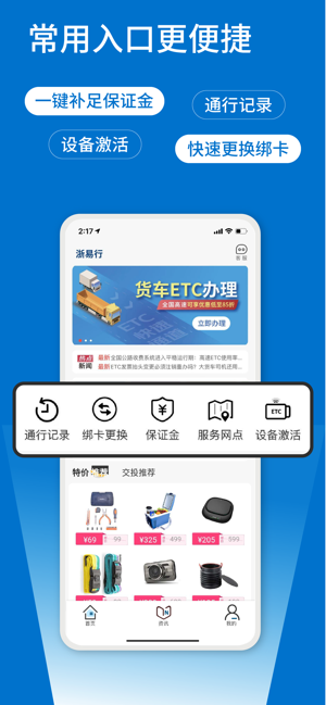 浙易行最新版