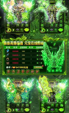 传奇霸主历史版本手游合集