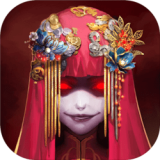 冥婚之鬼新娘2022