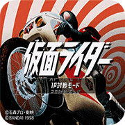 假面骑士初代82版