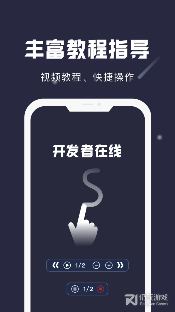 小触控