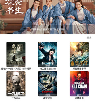 类似秋霞影视的手机软件合集