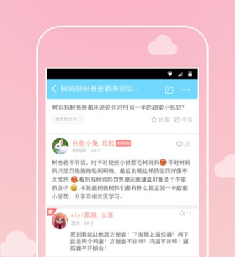 情侣谈恋爱社交手机软件合集