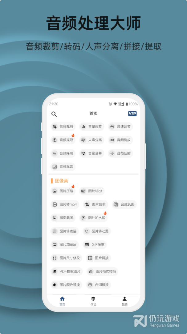 集影视频工具箱
