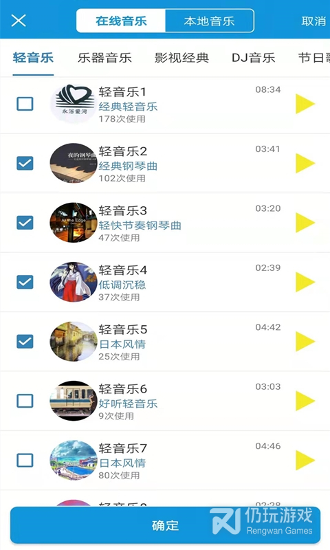 去配音