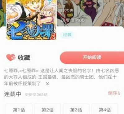 和哈哈哈漫画很像的手机软件合集
